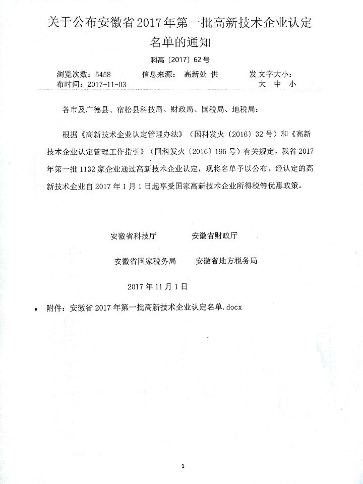 华人策略最新地址